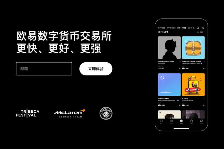 欧意交易所官方app下载：安全正版下载入口与安装使用指南